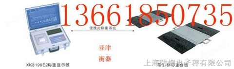 SCS-120T电子地磅称，电子地中衡，北京数字式地磅秤