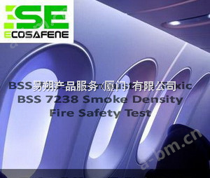 波音飞机内舱材料BSS 7239烟雾毒性燃烧测试
