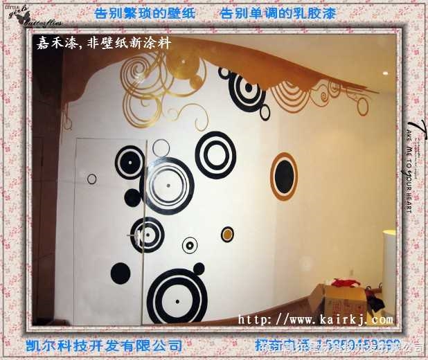 墙面装饰材料嘉禾液体壁纸诚招代理