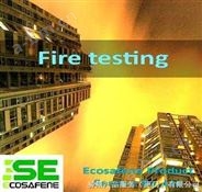 建筑材料阻燃/防火测试