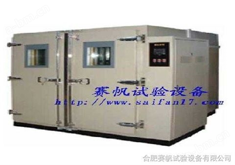 合肥高低温交变试验室/北京高低温湿热交变试验室