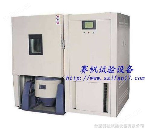合肥高低温振动综合试验设备生产厂家