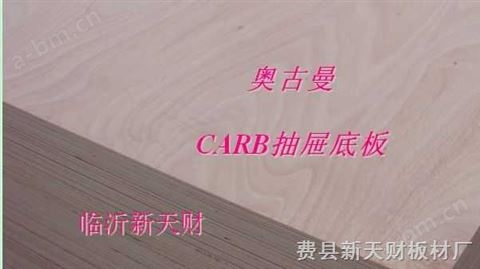  CARB家具板/CARB门板/CARB抽屉板胶合板生产厂家