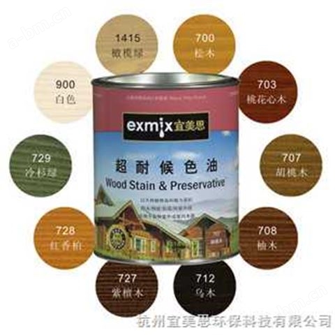 EXMIX宜美思木蜡油/超耐候色油系列/户外防腐防霉抗紫外线木器涂料
