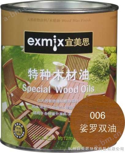EXMIX宜美思木蜡油/特种木材油/花旗松油/防腐松木油/木甲板油漆