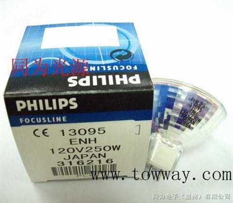 PHILIPS13095 120V250W日本产卤素灯泡 飞利浦 13095