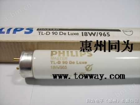 TL-D 90 Luxe 18W/965 36W/965飞利浦（PHILIPS）对色板光源/看颜色灯