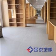 供應北京圖書館塑膠地板