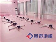 供應北京舞蹈塑膠地板